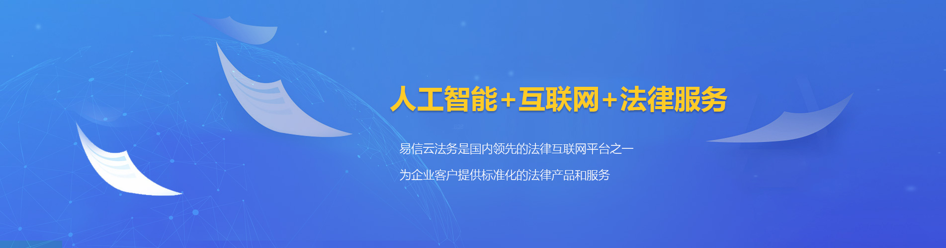 兴安律师在线咨询